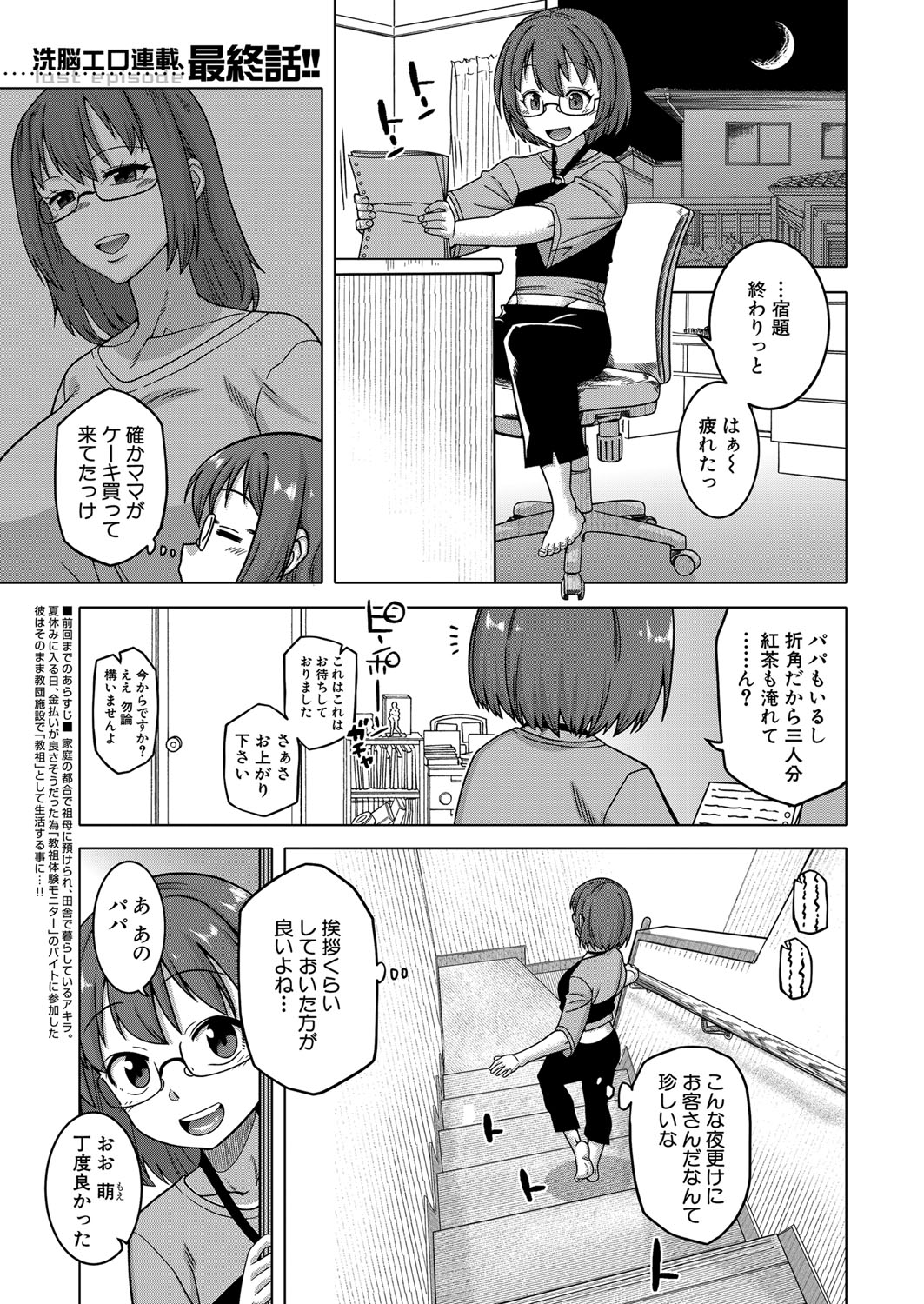 COMIC MILF 2023-06 Vol. 72 - Page 30