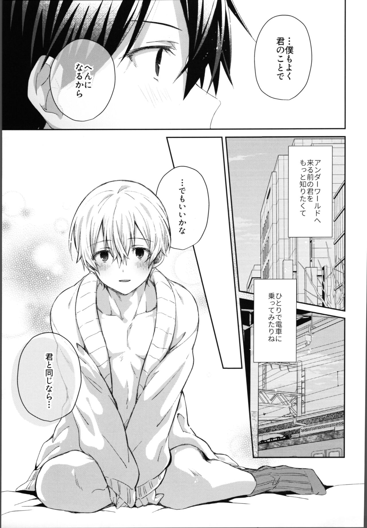 Kawaii Ore no - Page 20