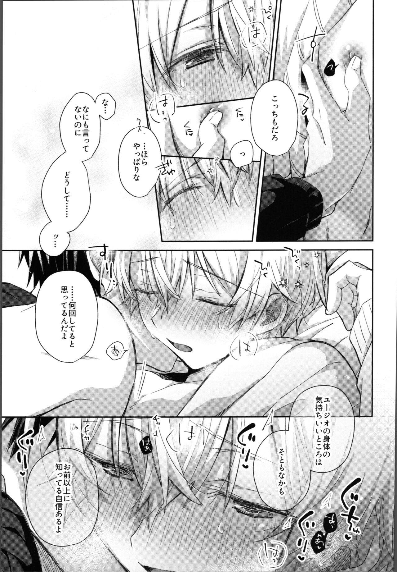 Kawaii Ore no - Page 28