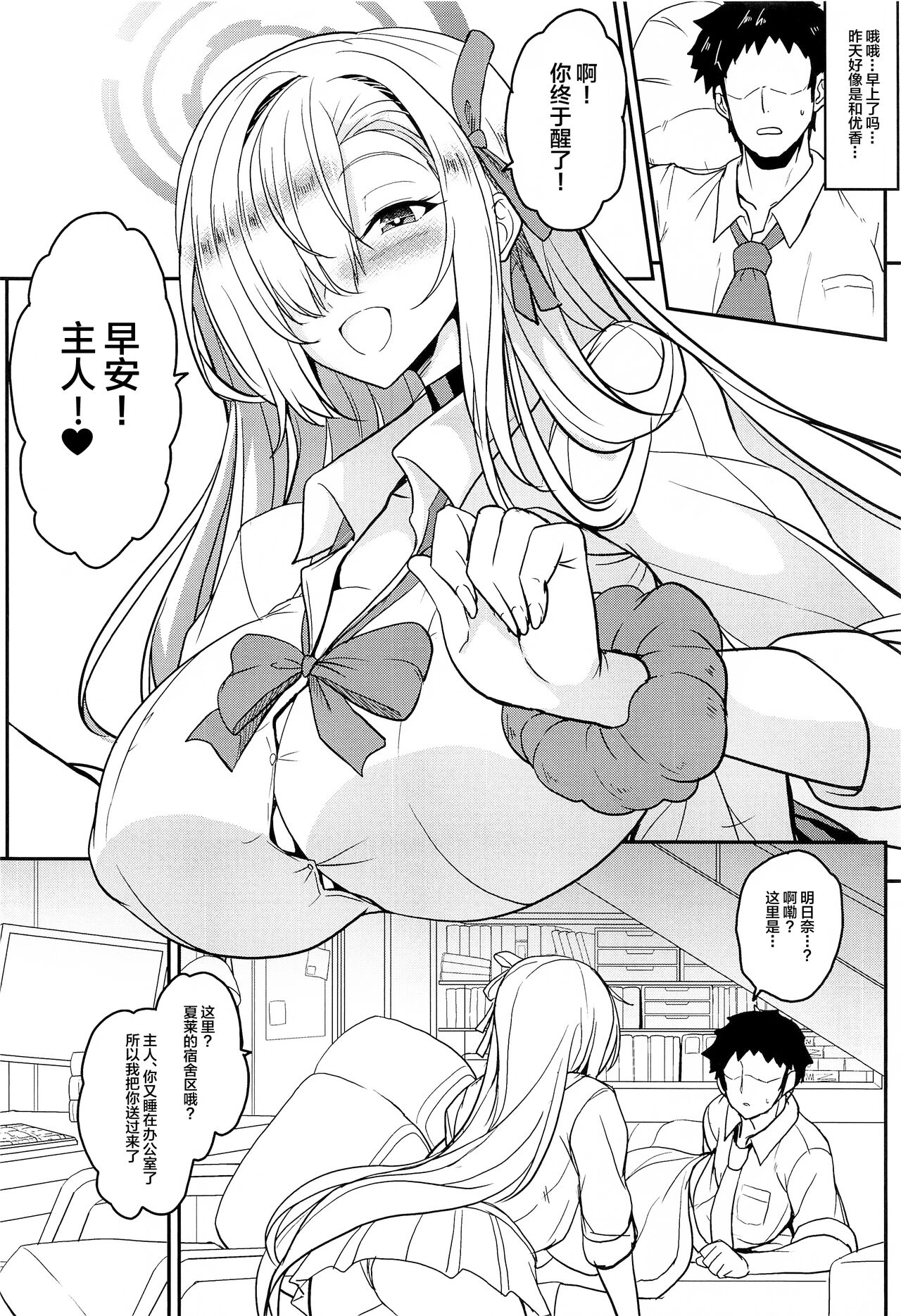 Blue Passion shell - Page 13