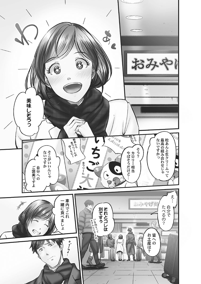 Jimihen!! - Page 123