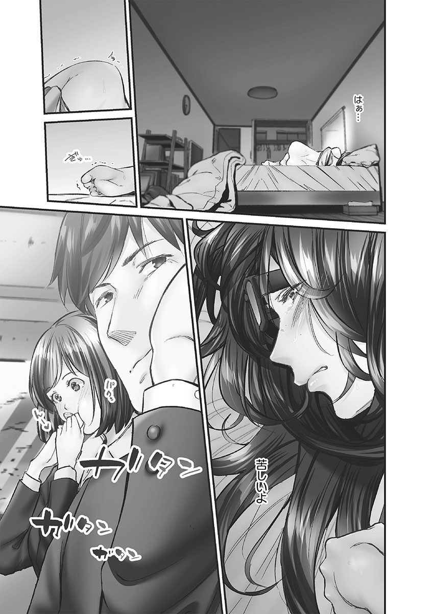Jimihen!! - Page 130
