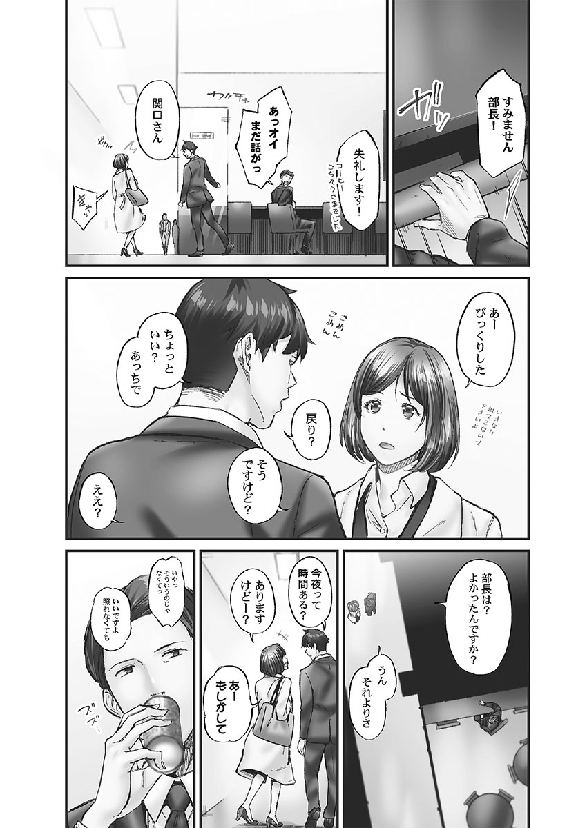 Jimihen!! - Page 136