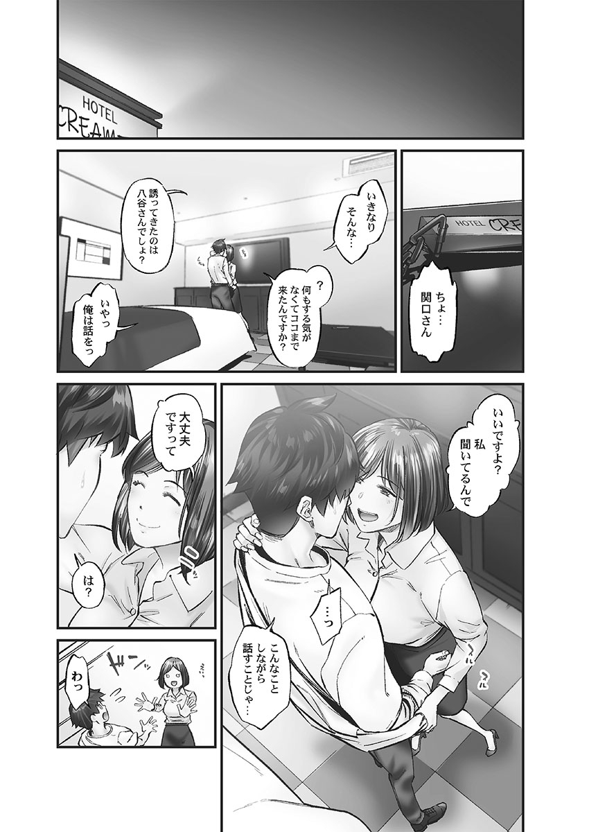 Jimihen!! - Page 137