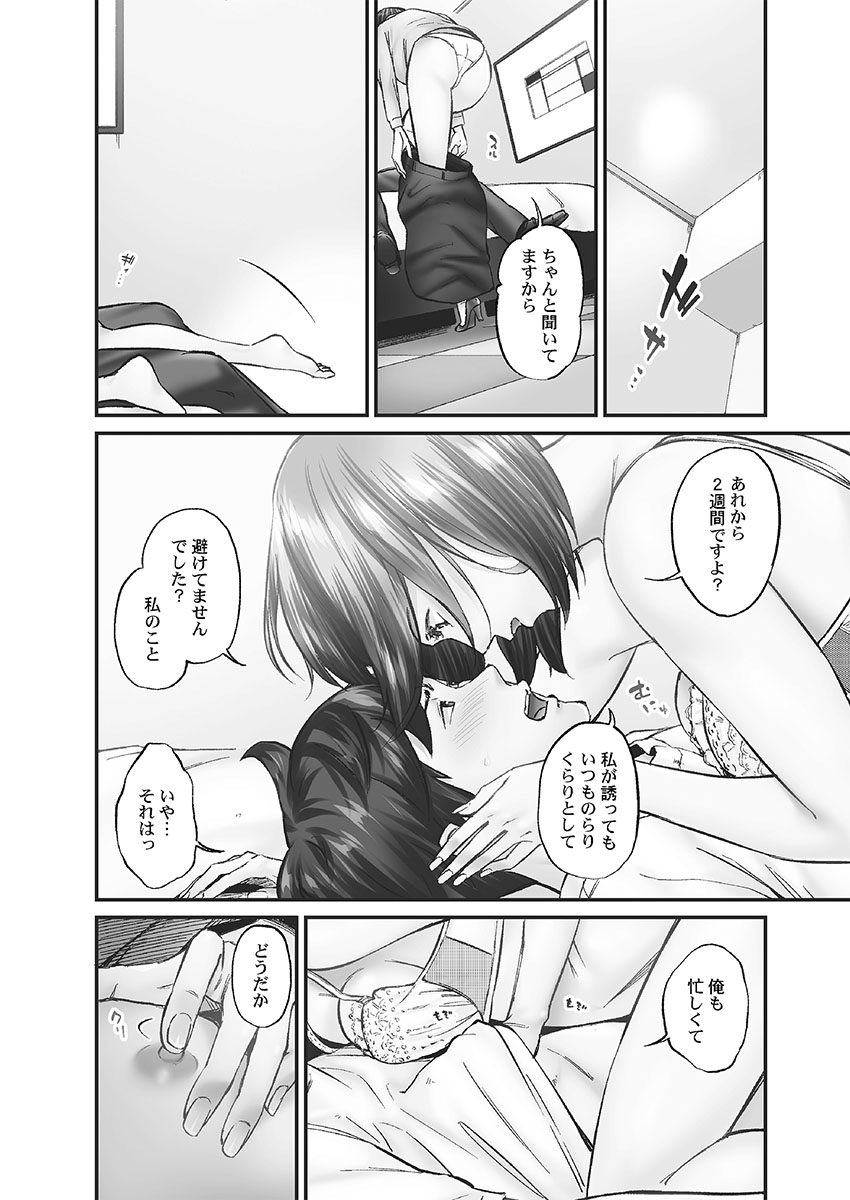 Jimihen!! - Page 138