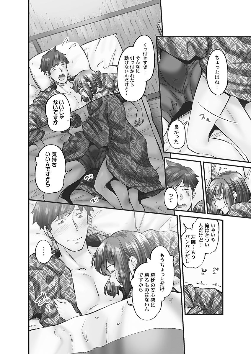 Jimihen!! - Page 90