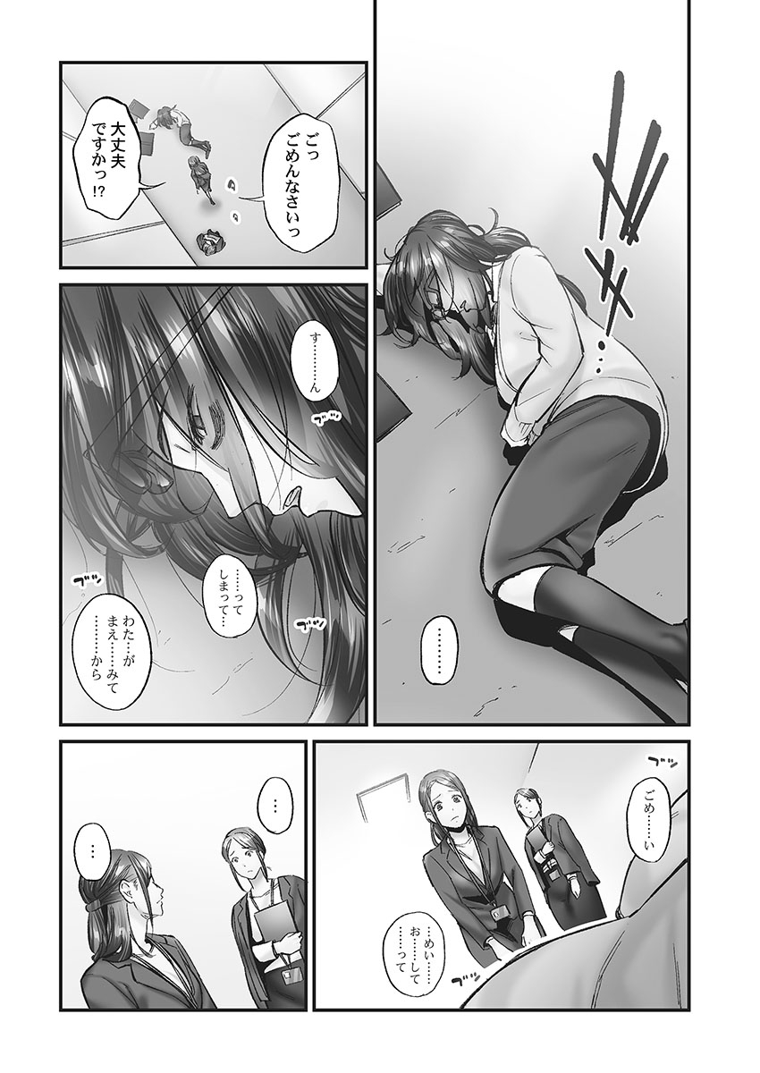 Jimihen!! - Page 7