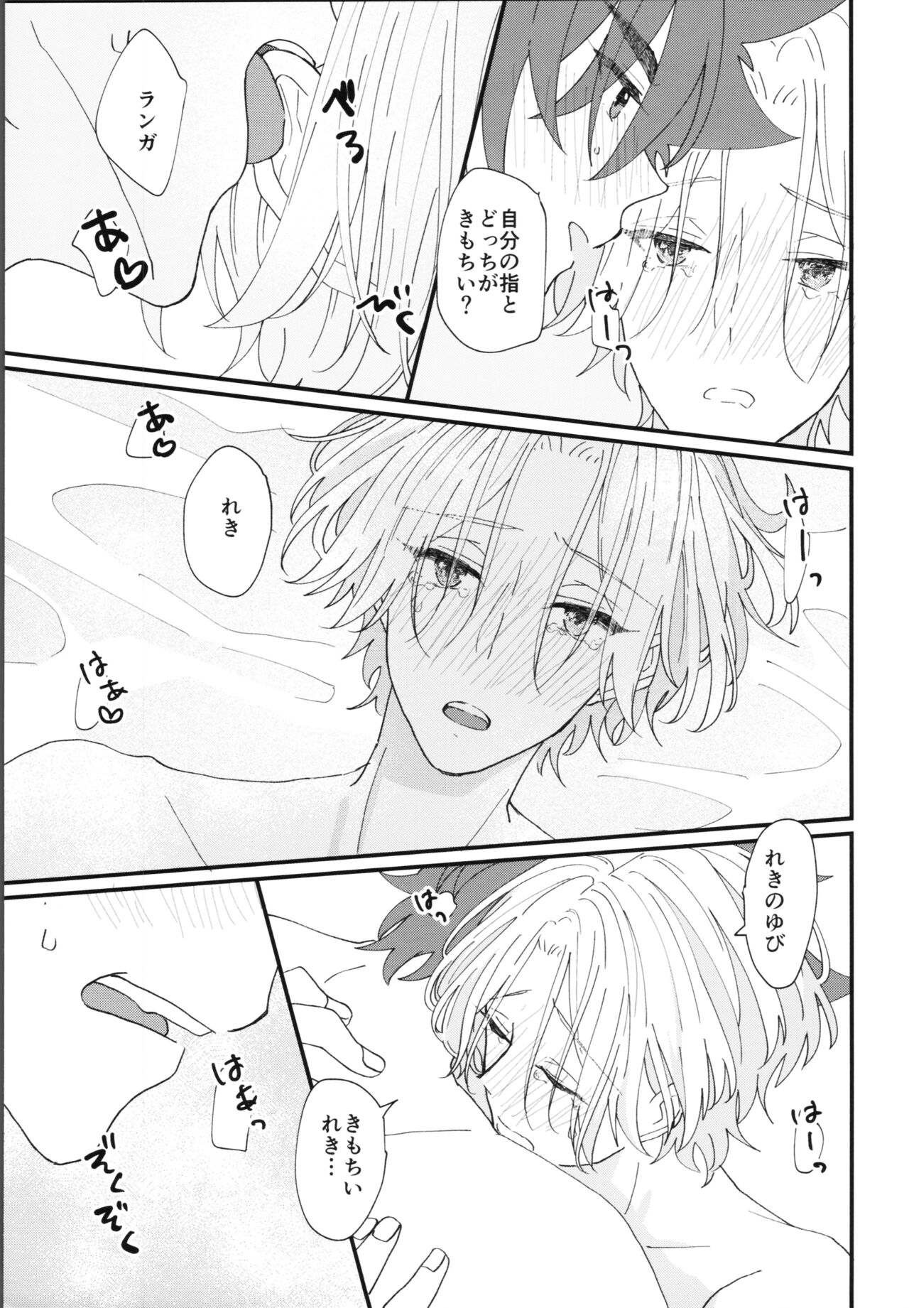 Kimi de toka shite - Page 10