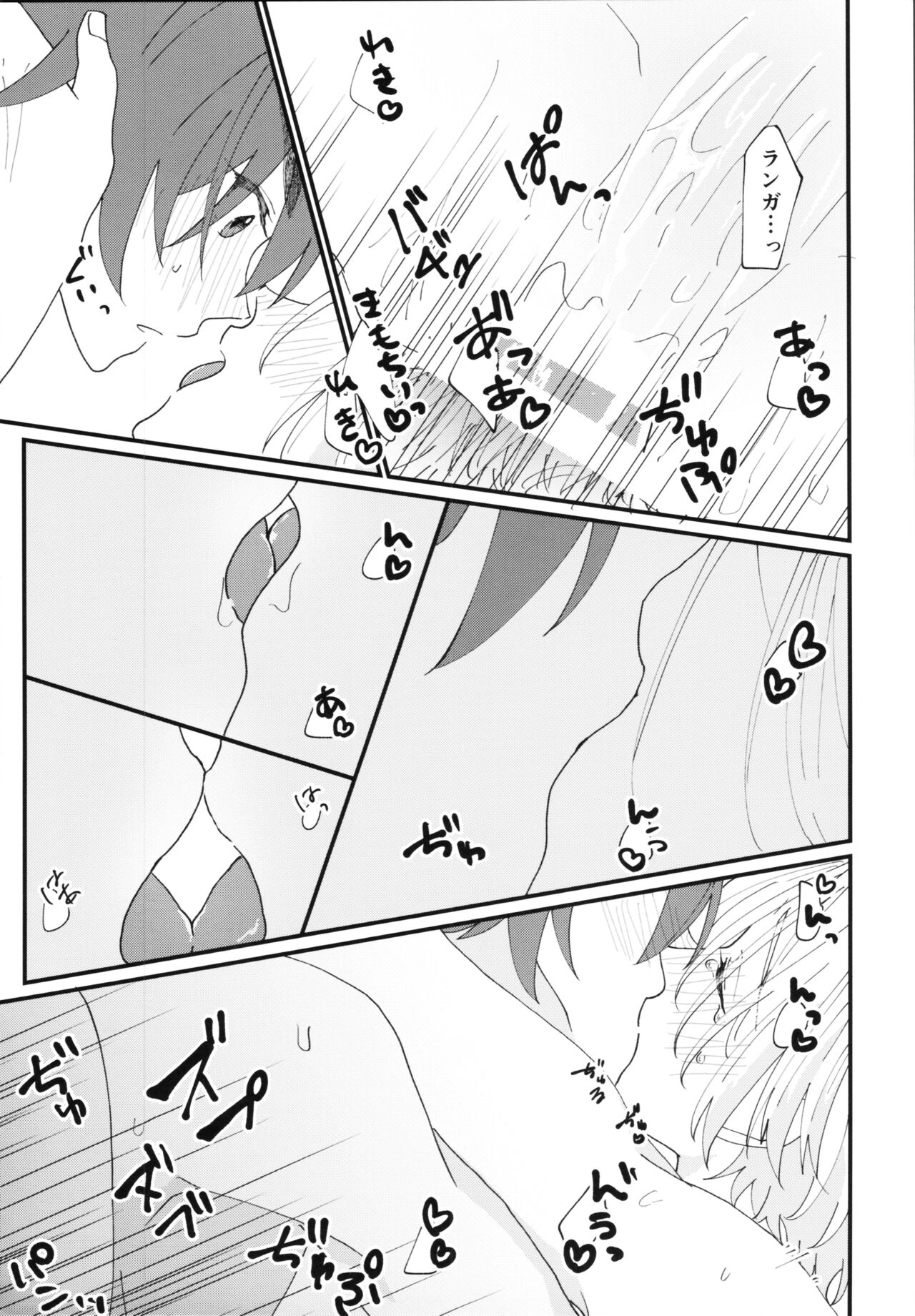 Kimi de toka shite - Page 14