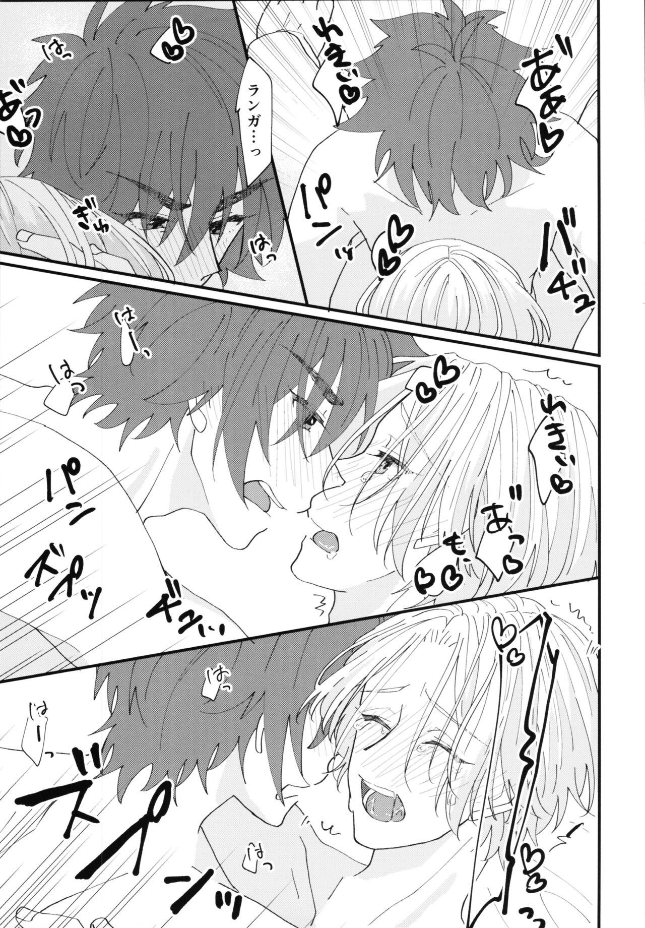 Kimi de toka shite - Page 18