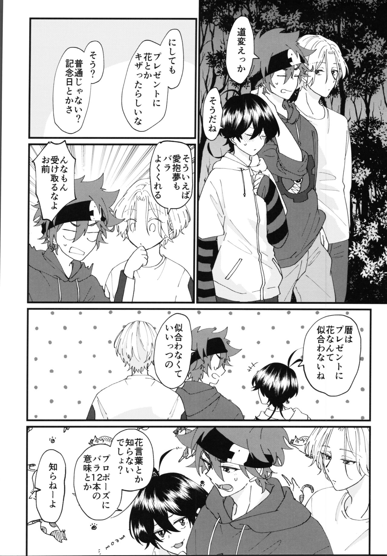 Kimi de toka shite - Page 29