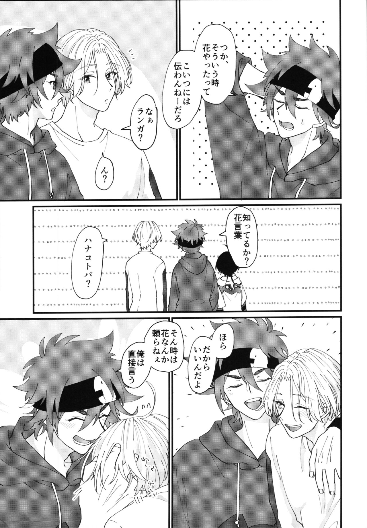 Kimi de toka shite - Page 30