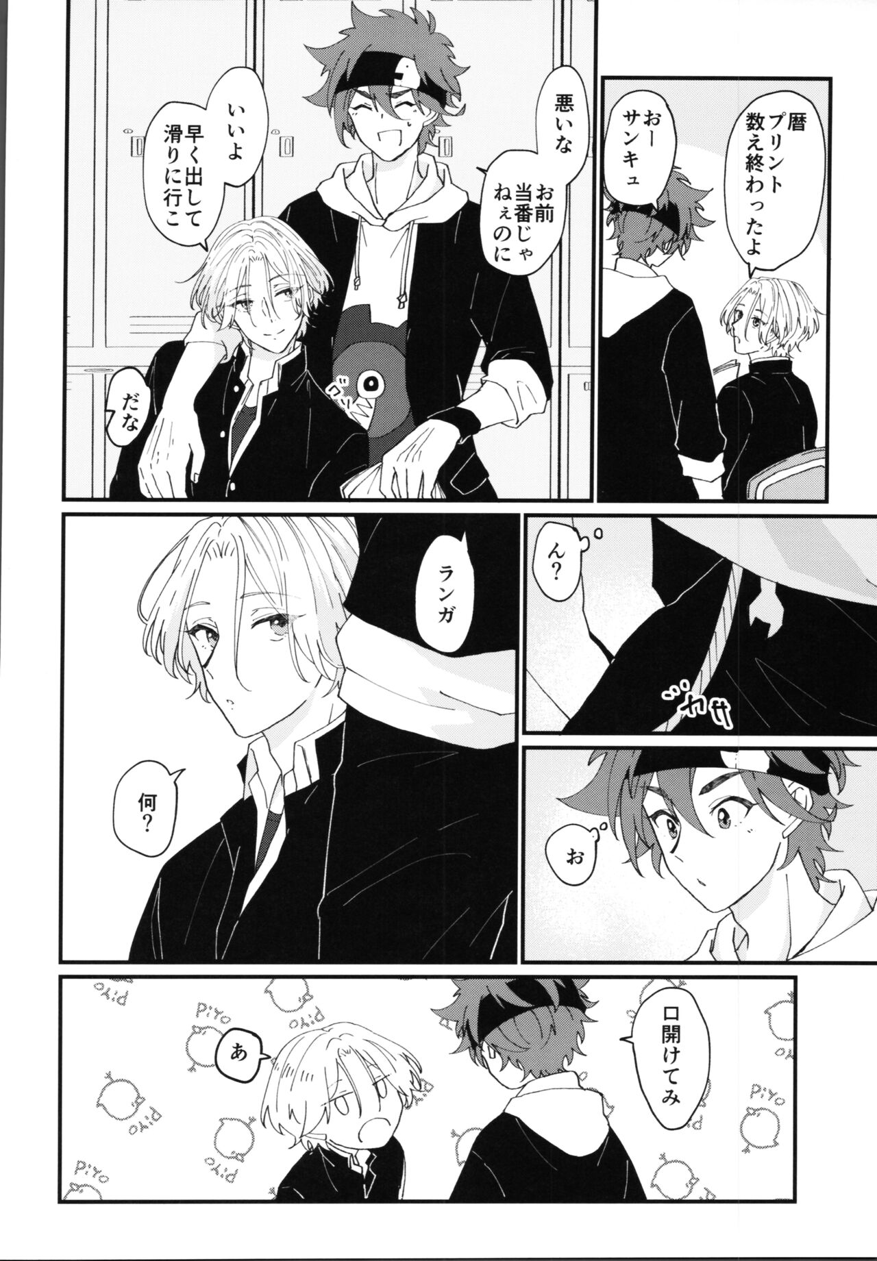 Kimi de toka shite - Page 33