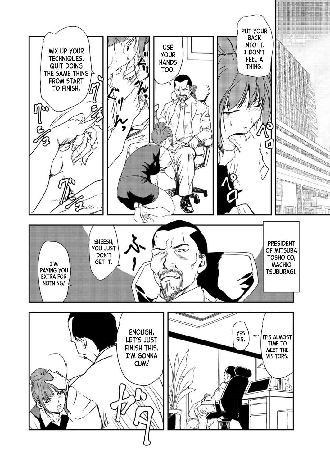 Nikuhisyo Yukiko 39 - Page 4