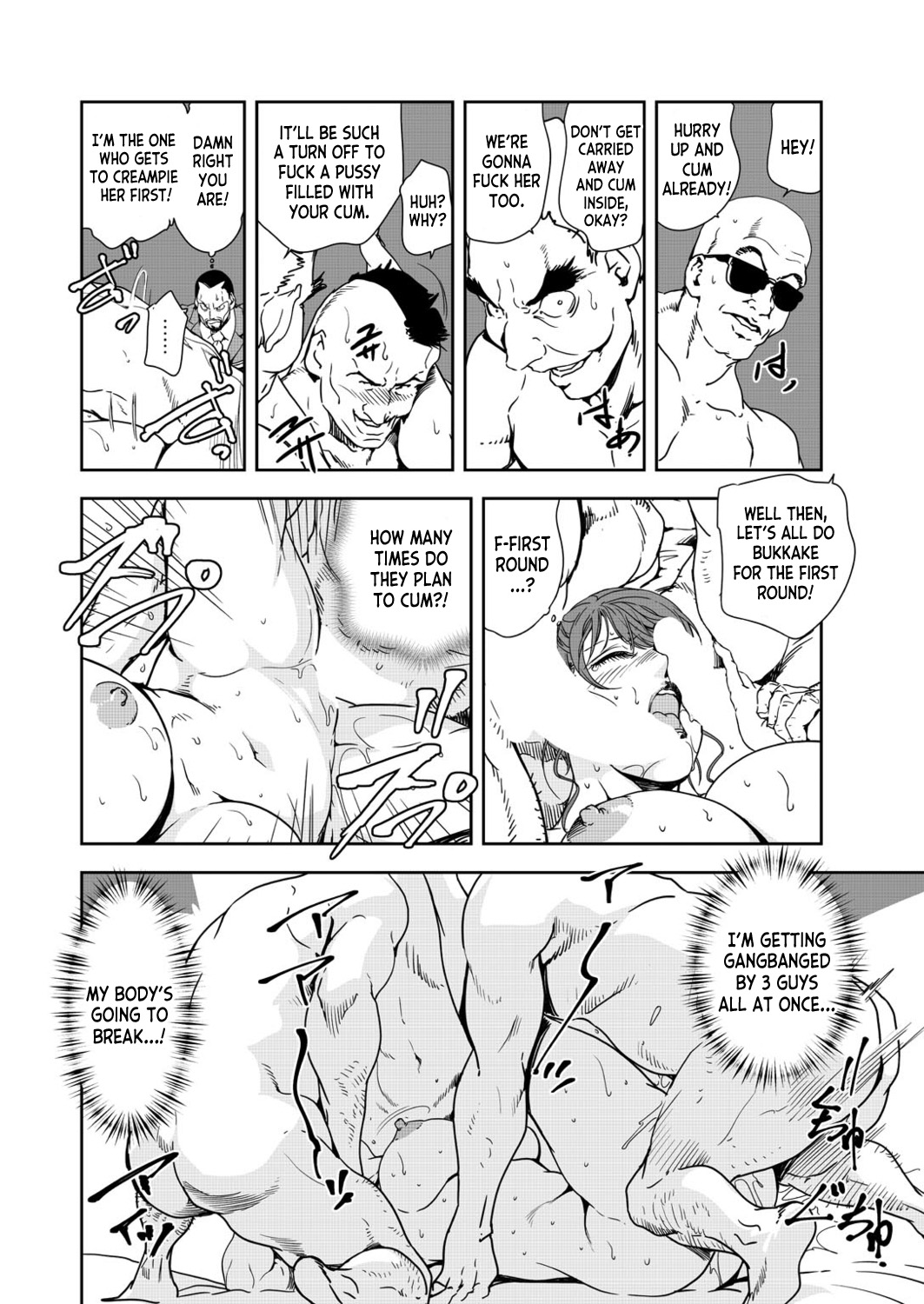 Nikuhisyo Yukiko 39 - Page 48