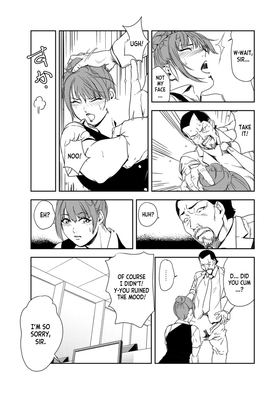 Nikuhisyo Yukiko 39 - Page 5