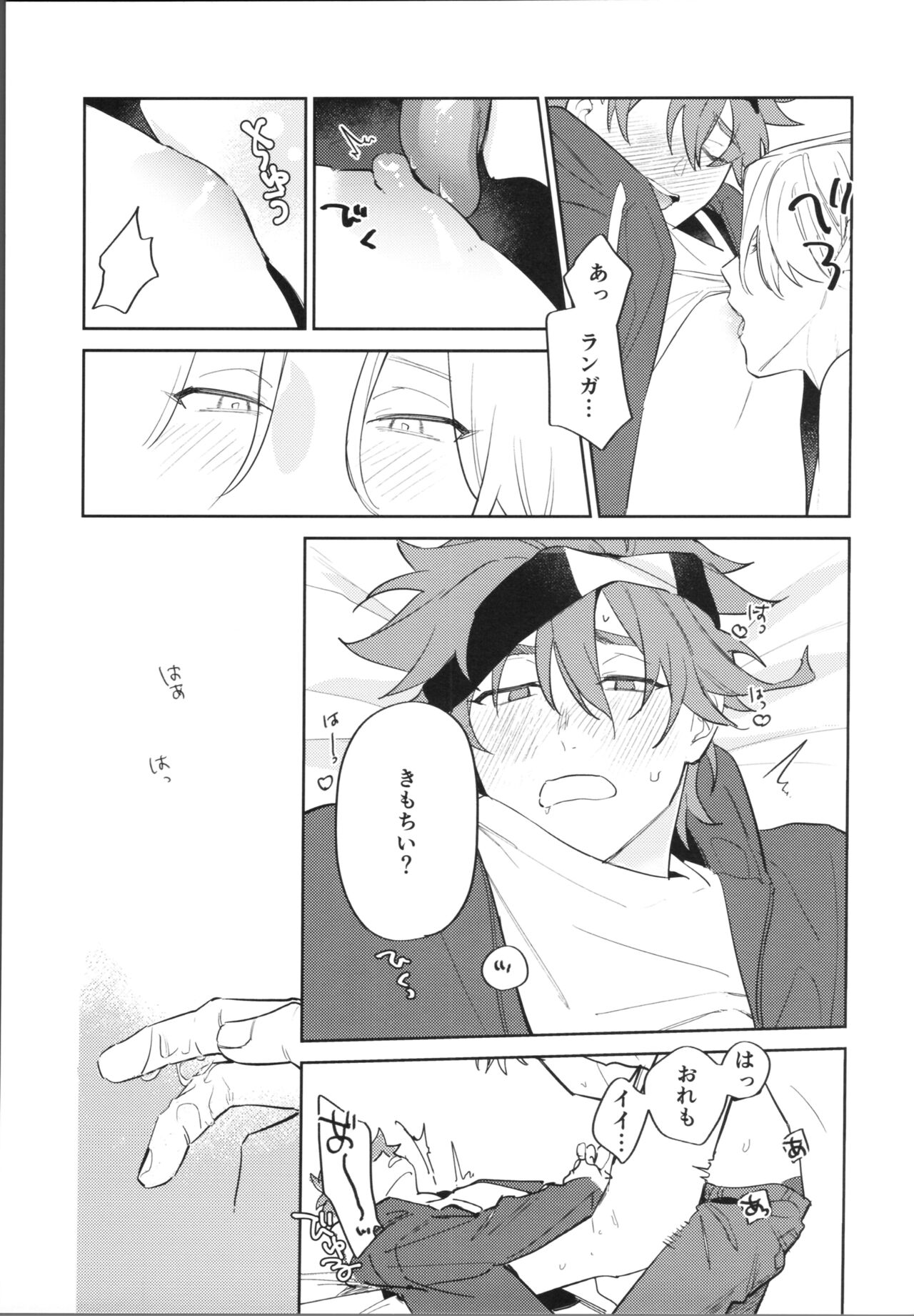 Kawaīkara shōganai! - Page 10