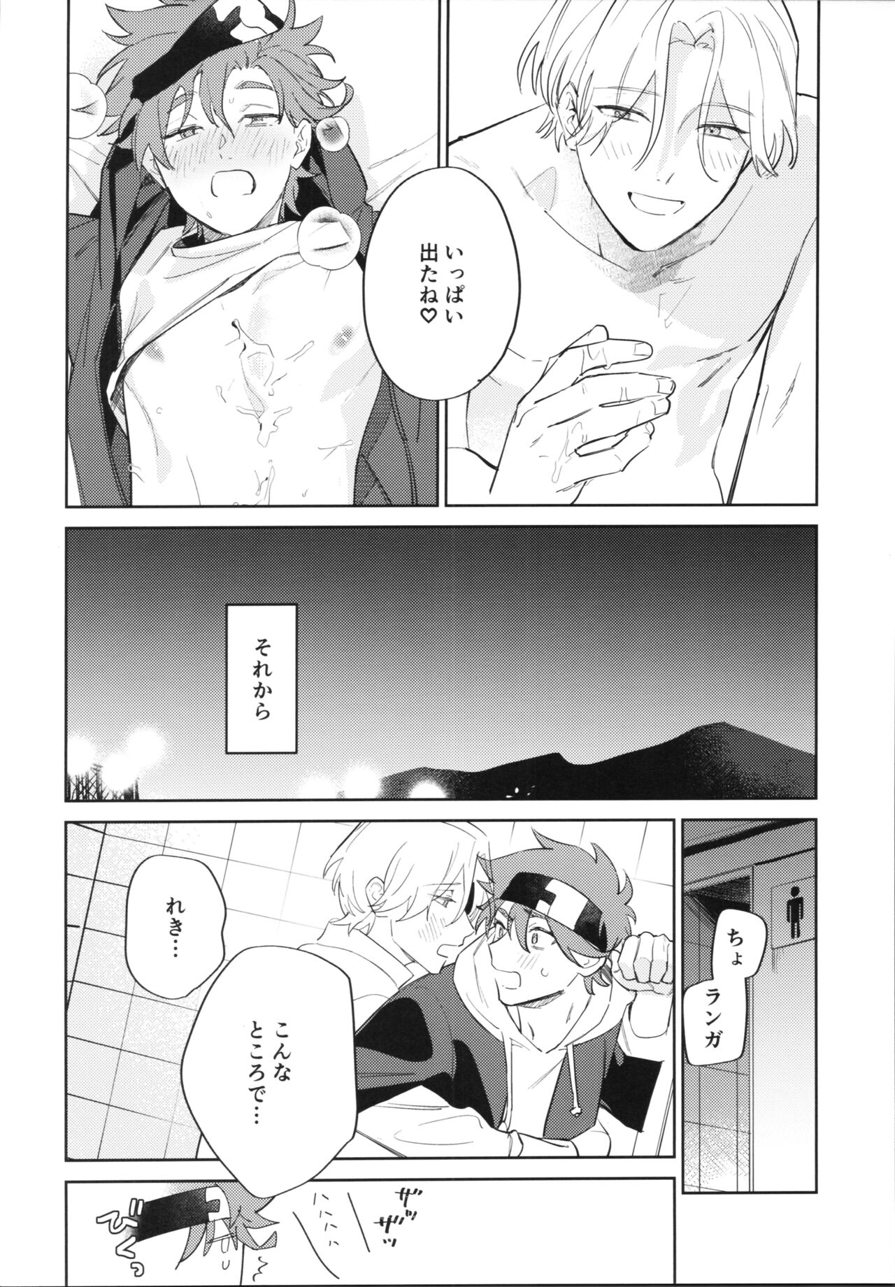 Kawaīkara shōganai! - Page 11