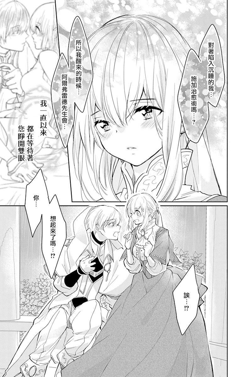 out bride —异族婚姻— 05-11 - Page 202