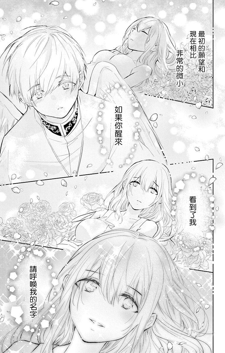 out bride —异族婚姻— 05-11 - Page 206