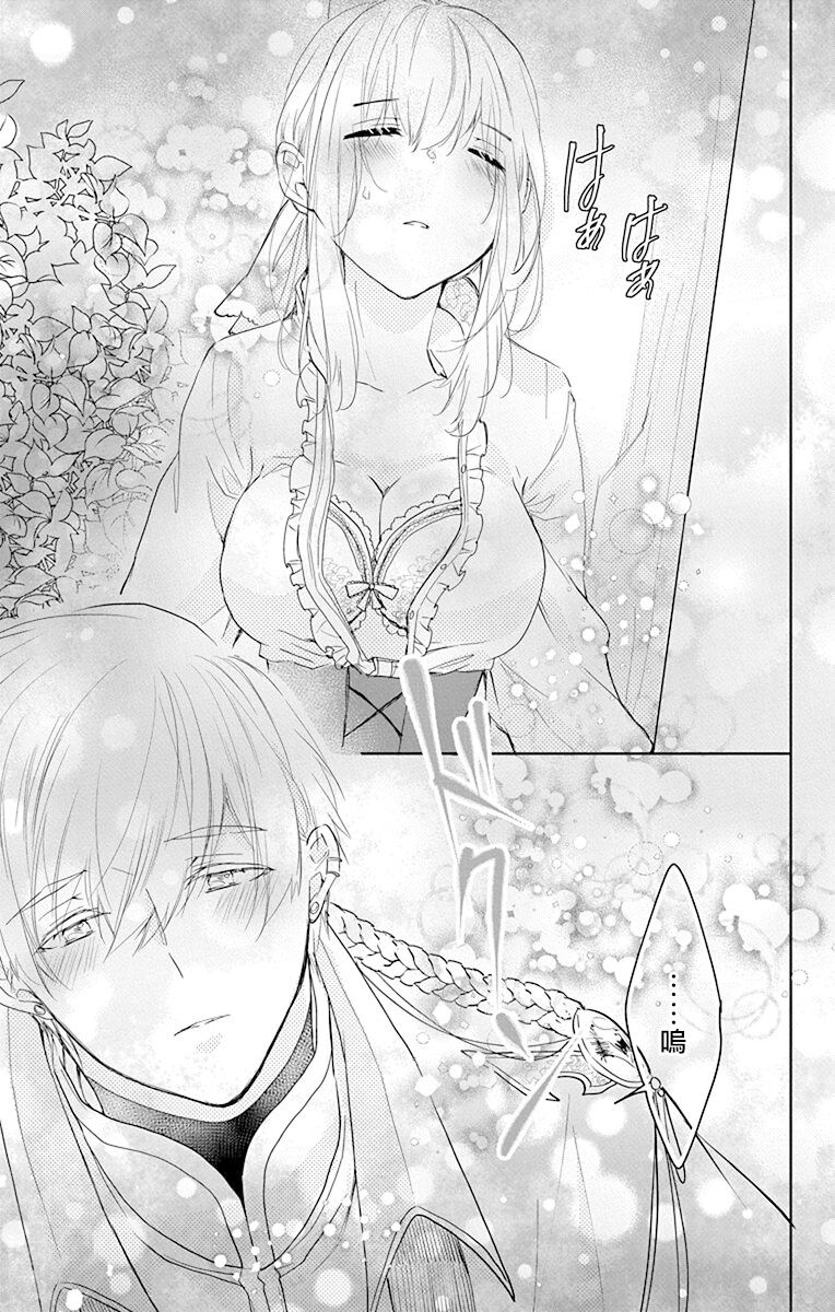 out bride —异族婚姻— 05-11 - Page 214