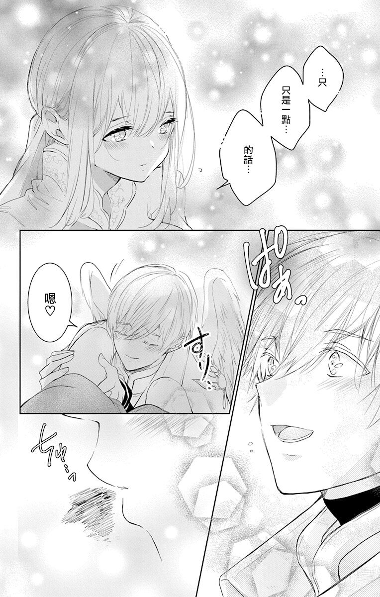out bride —异族婚姻— 05-11 - Page 221
