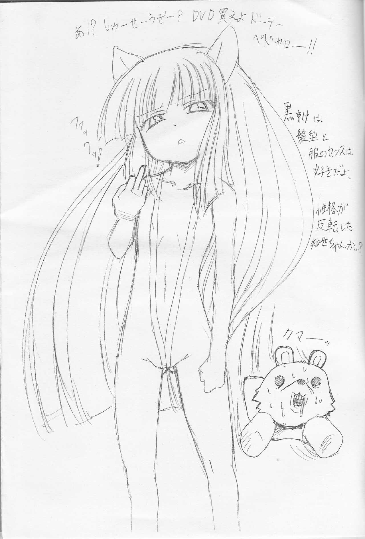 Burajiru nareba Bikini nite. - Page 6