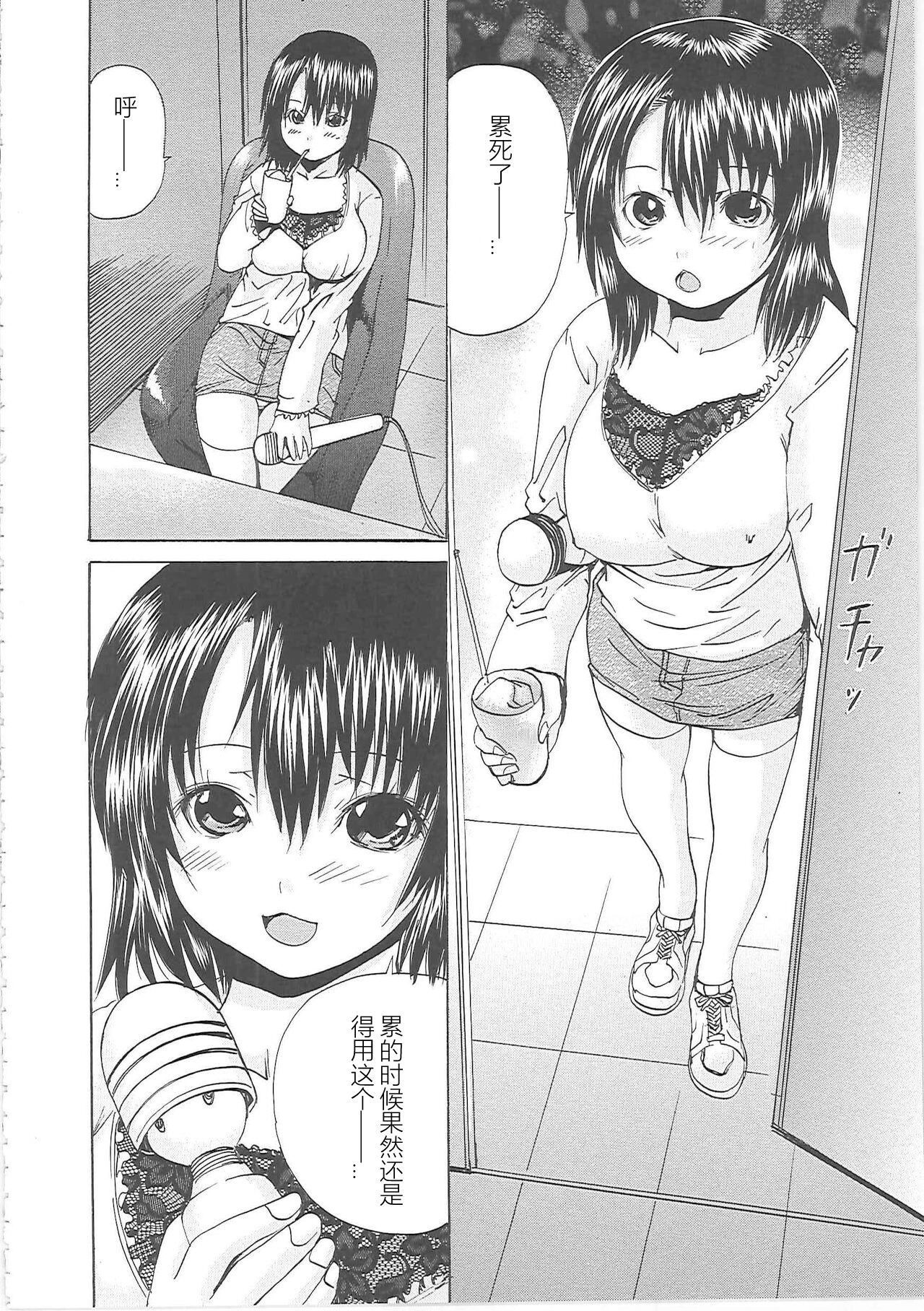 Bakkinkei - Page 161