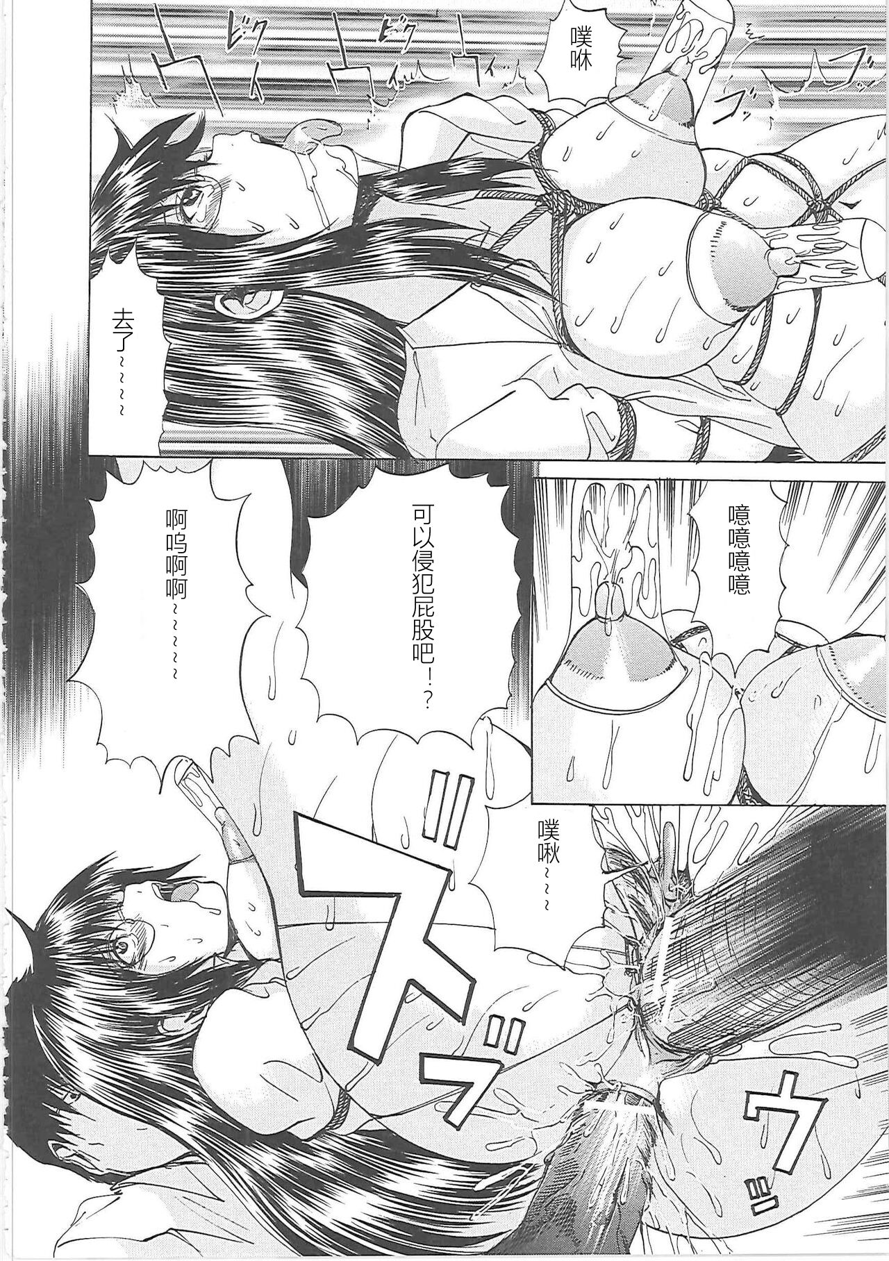 Bakkinkei - Page 17