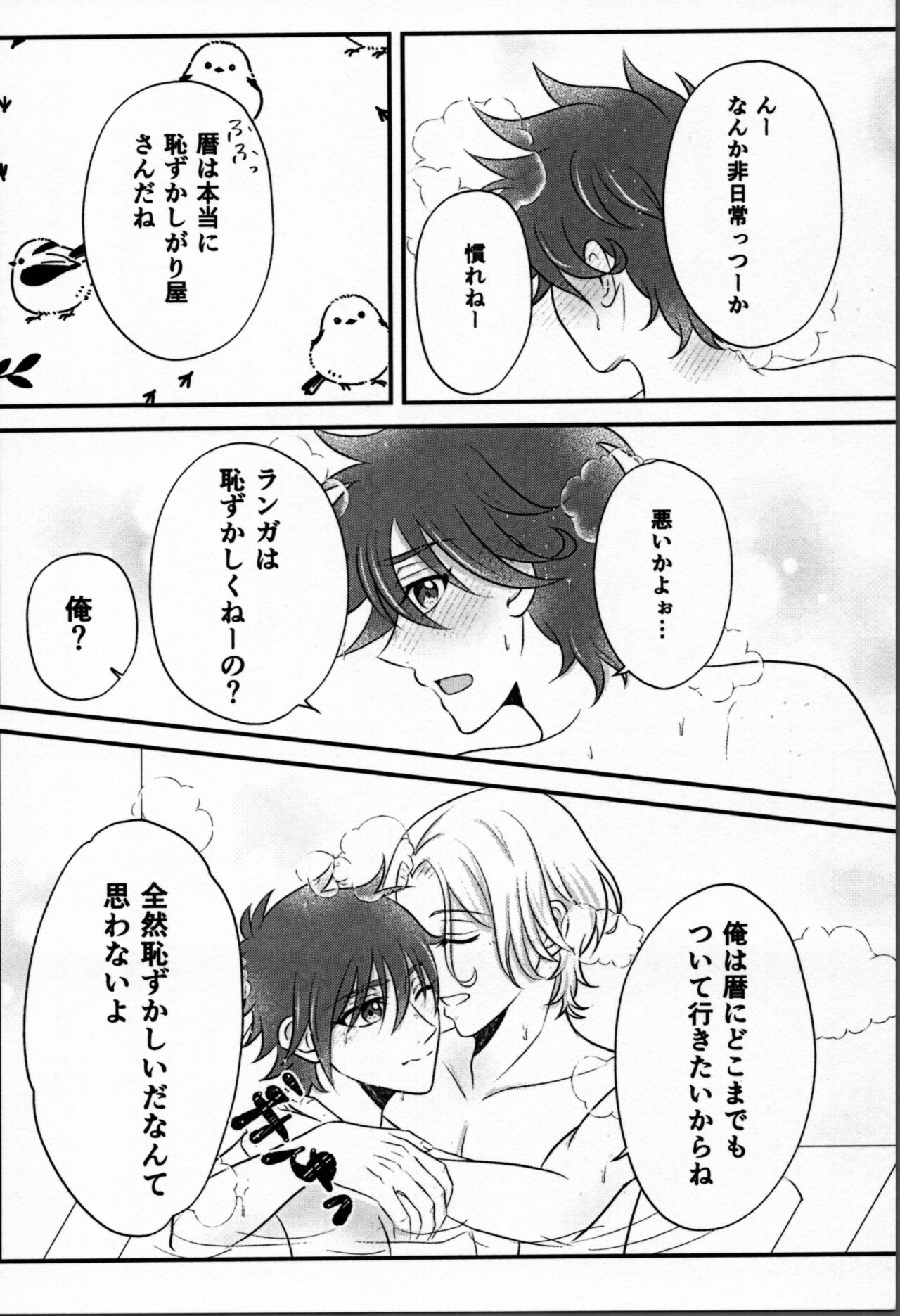 Ohayokara, oyasumimade. - Page 9