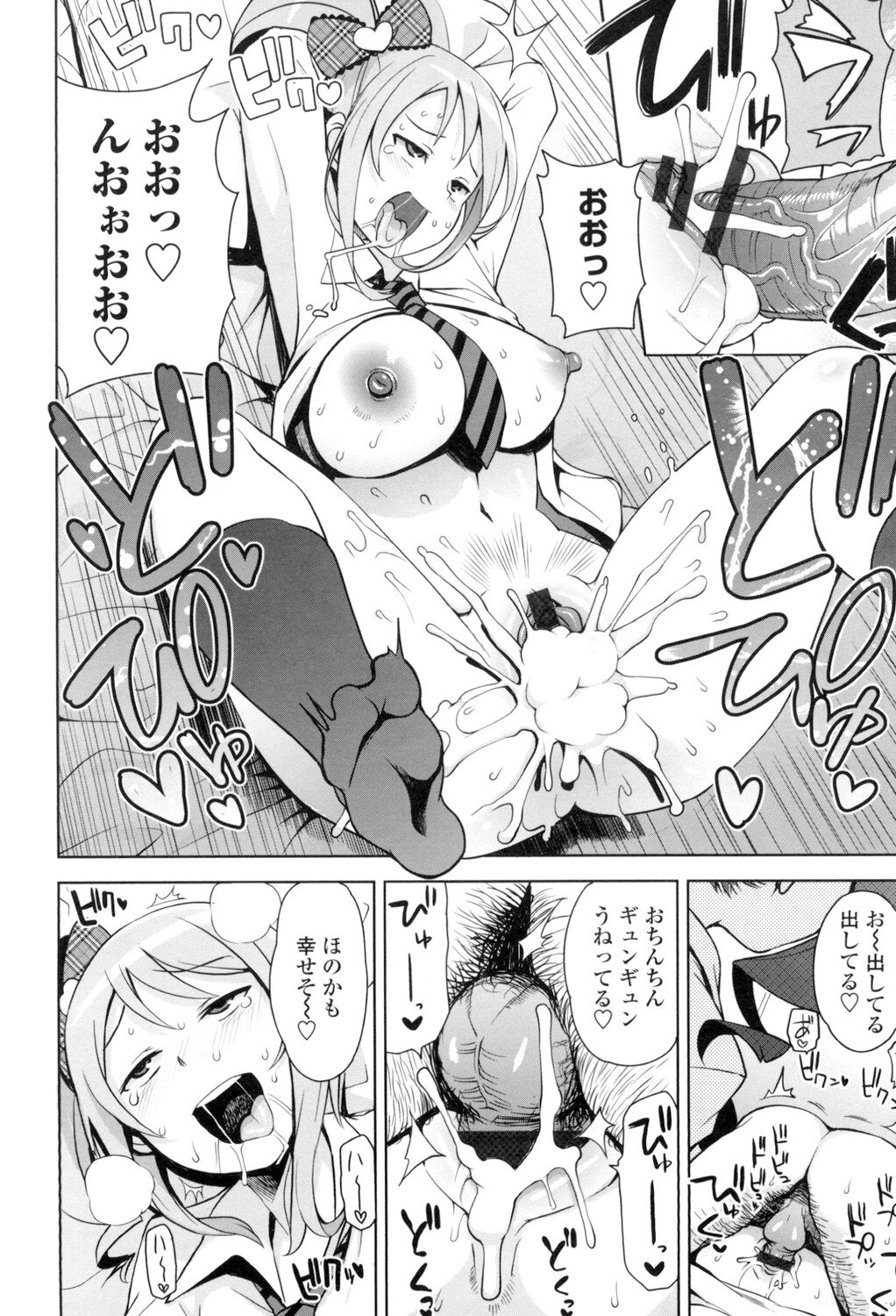 Thank You Very Bitch - Page 9