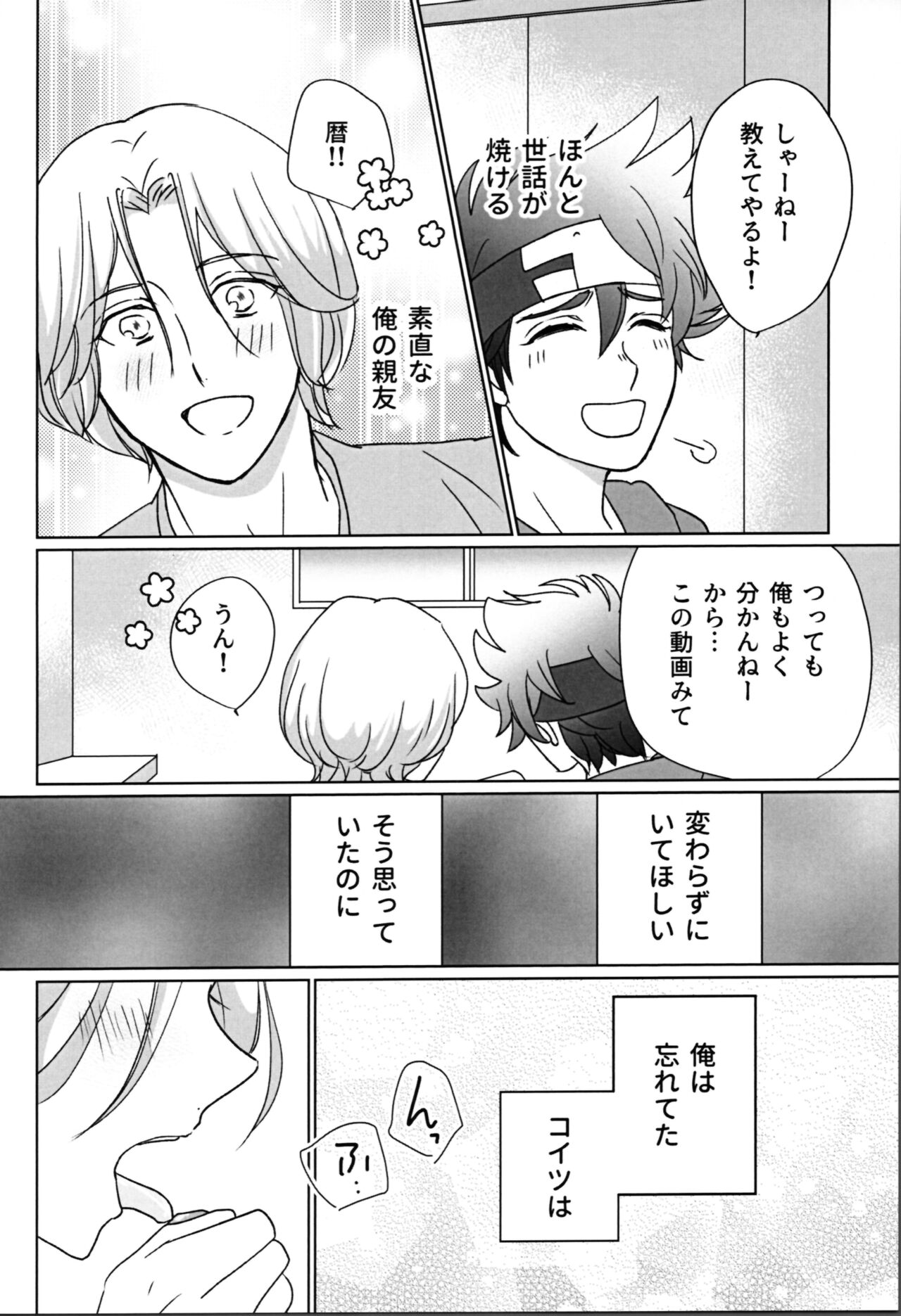 What you like about me. - Page 11