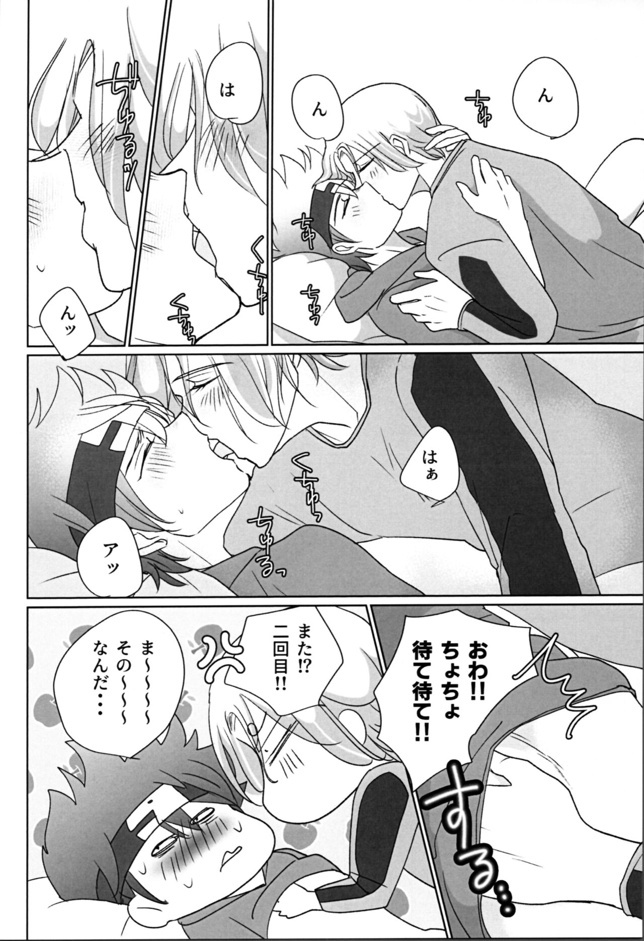 What you like about me. - Page 21