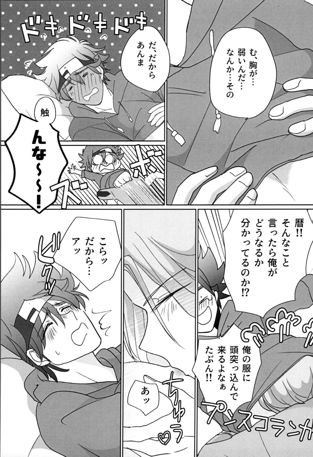 What you like about me. - Page 22