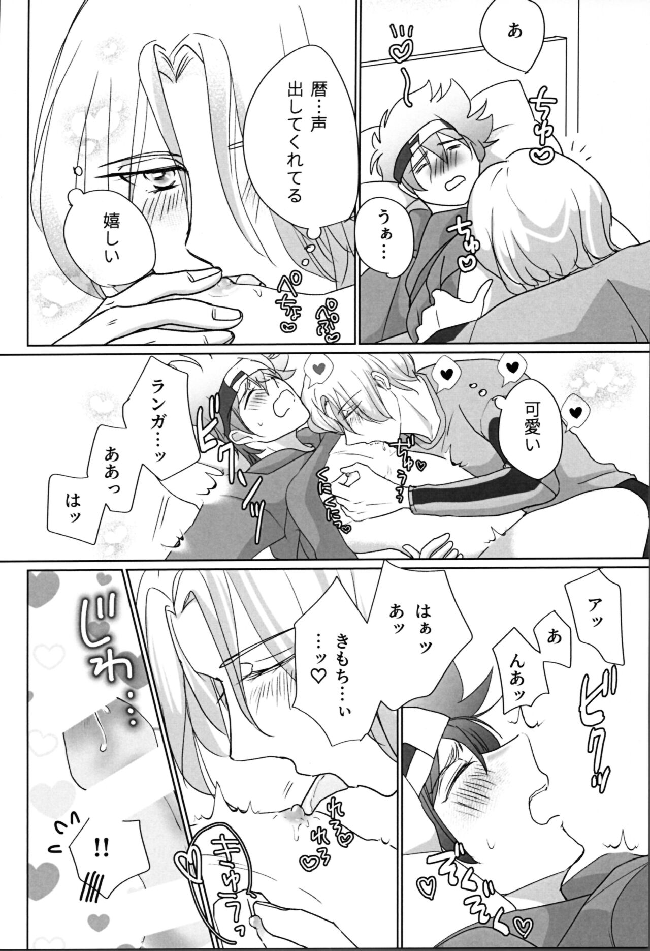 What you like about me. - Page 23