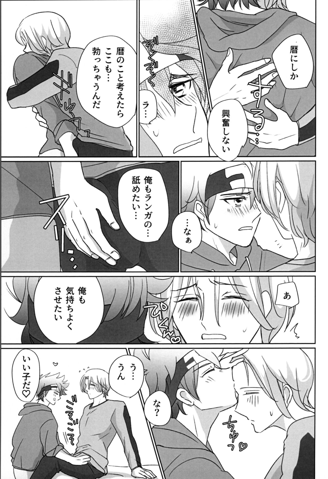 What you like about me. - Page 26