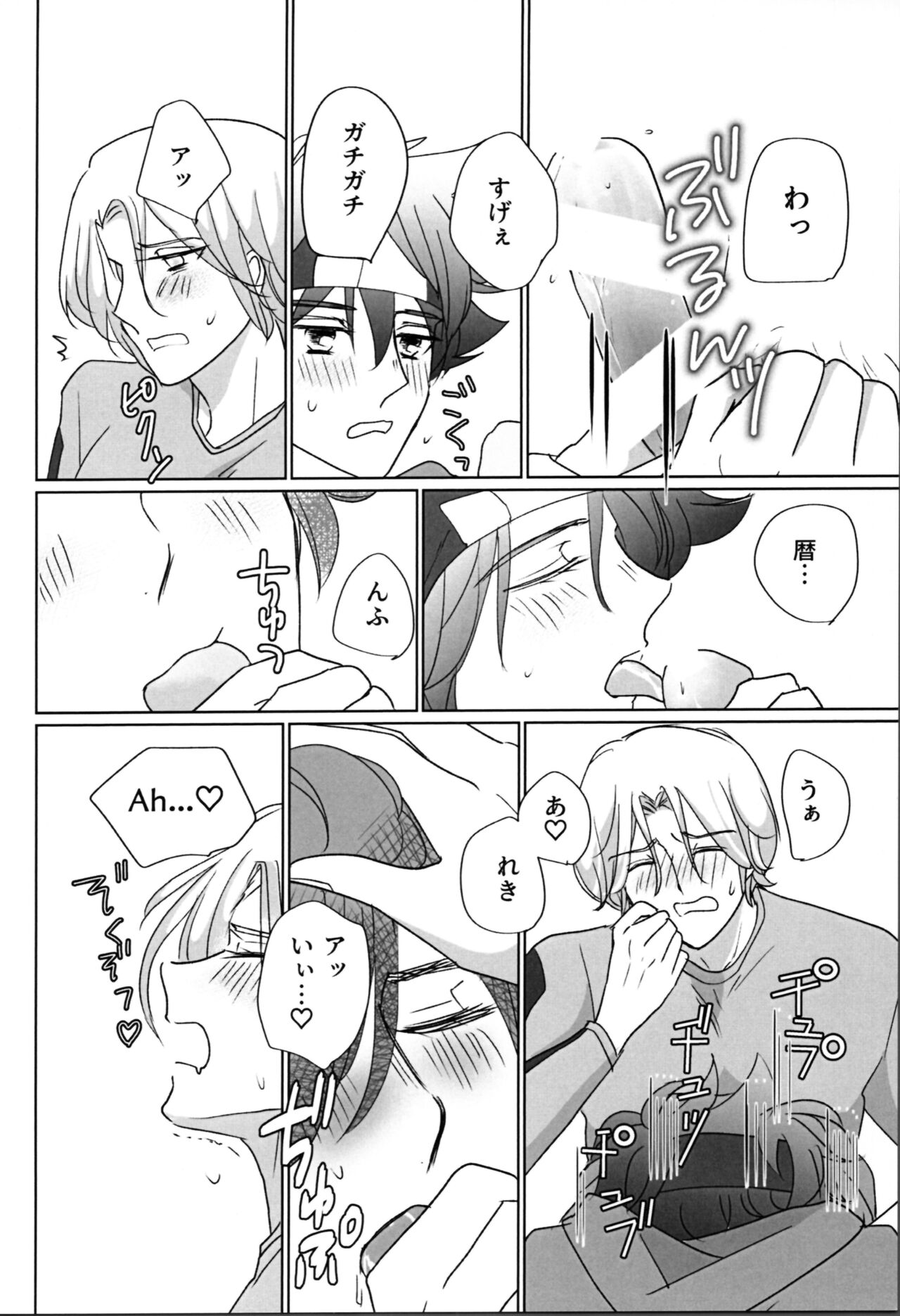 What you like about me. - Page 27
