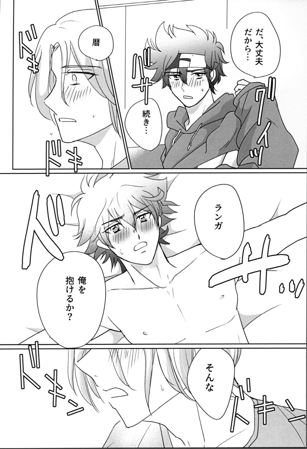What you like about me. - Page 29