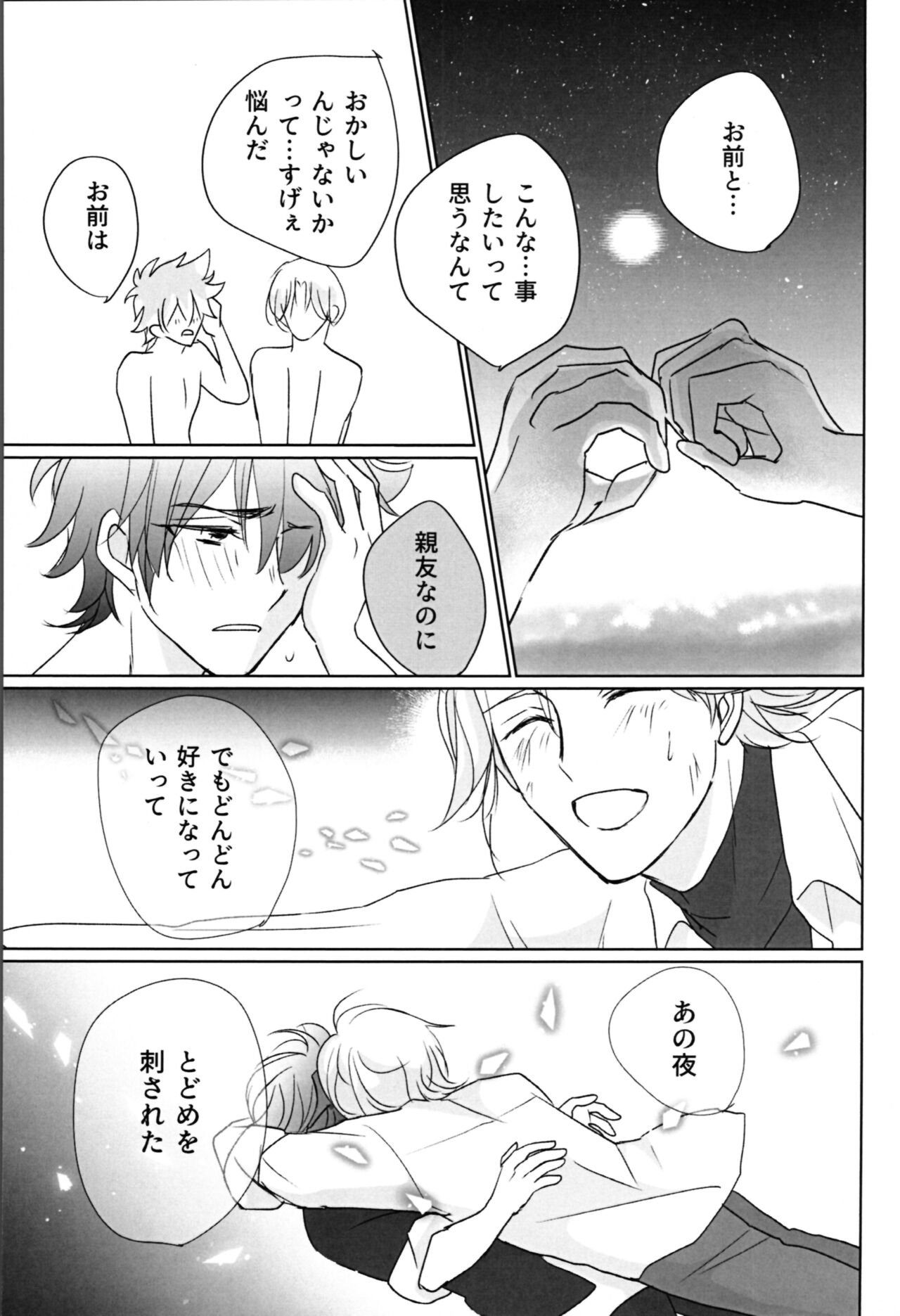What you like about me. - Page 36