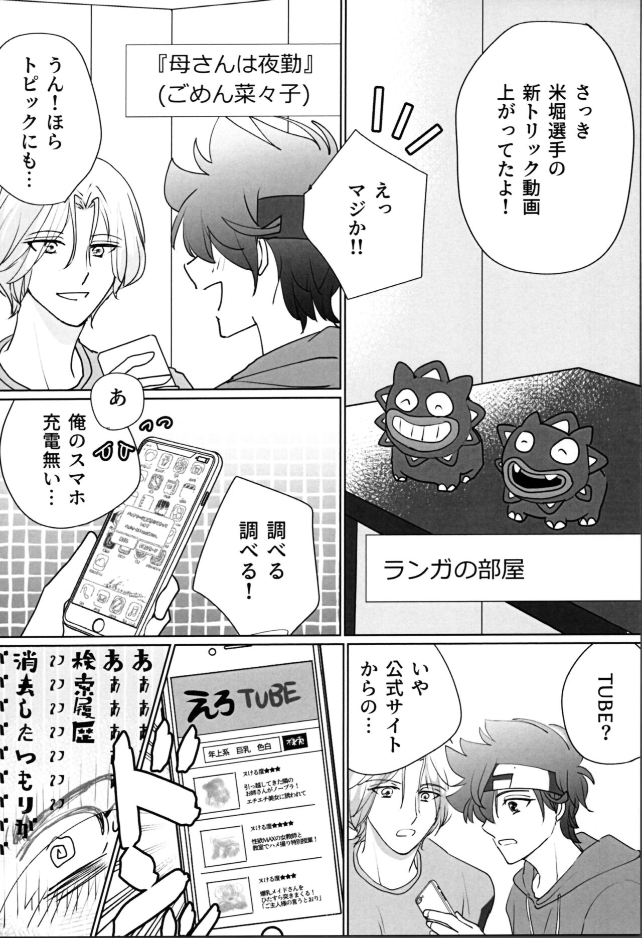 What you like about me. - Page 5
