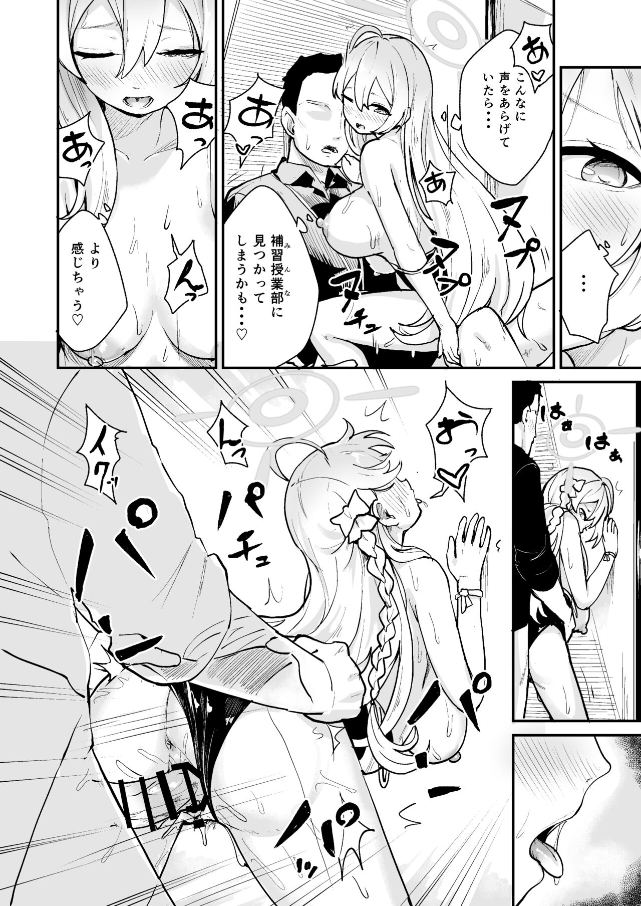 Sukumizu Hanako - Page 3