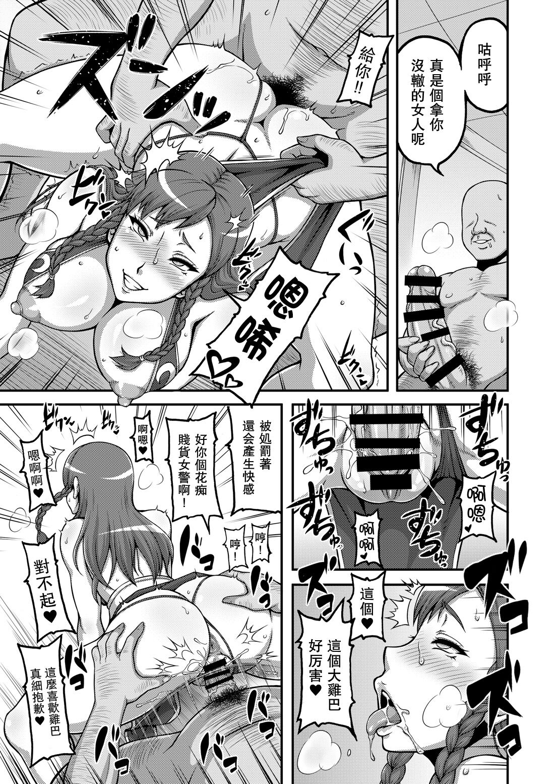 Shikijou Toui - Page 9