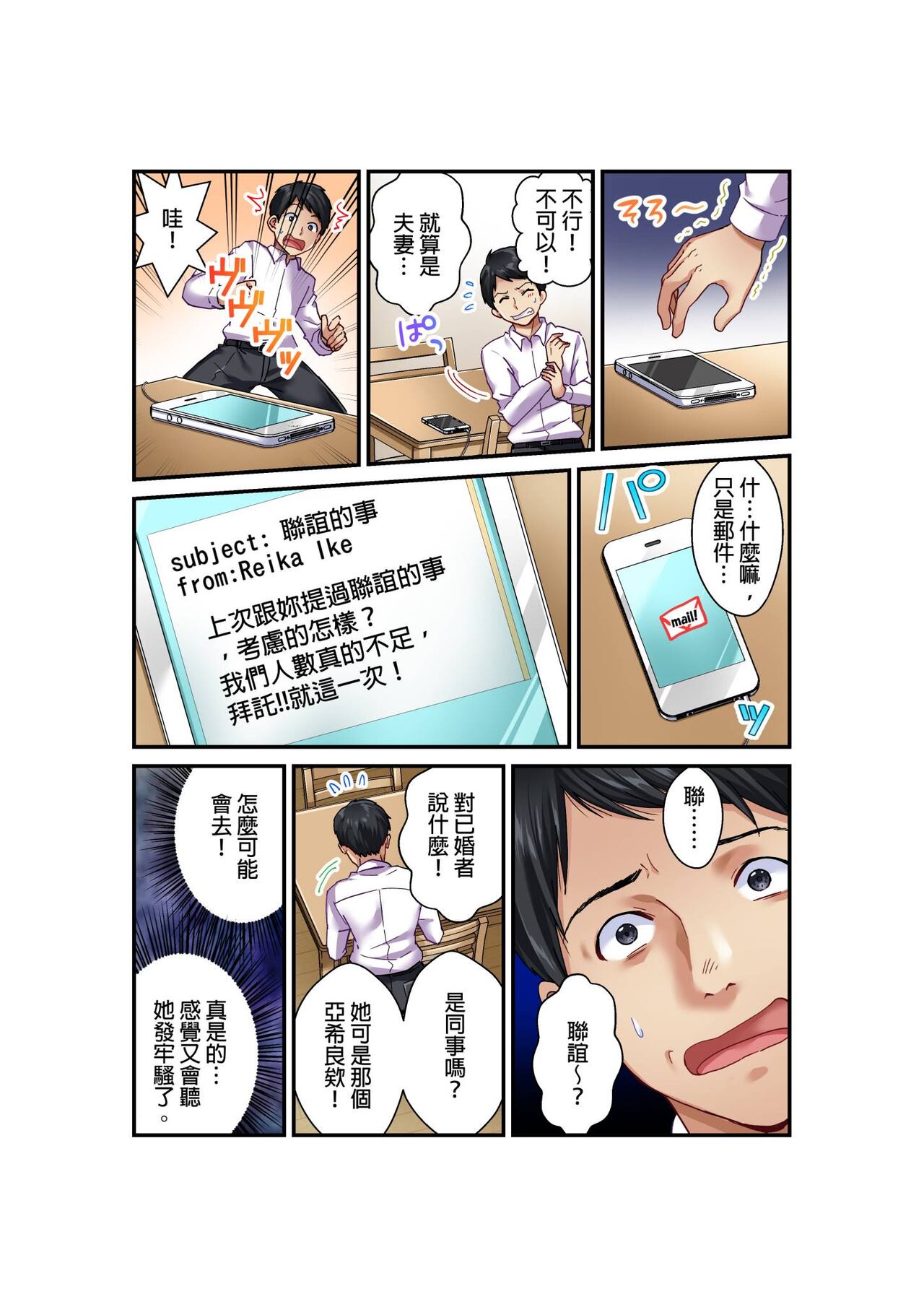 Tsuma no Himitsu, Urimasu. | 我賣了、妻子的秘密。 - Page 12
