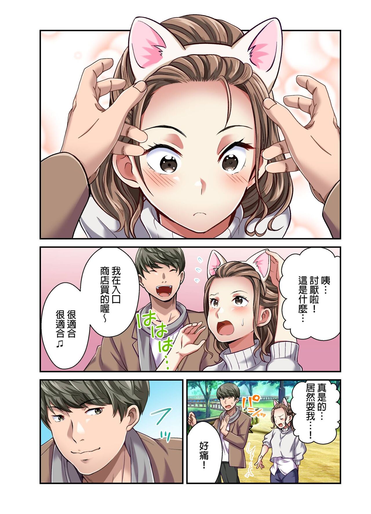 Tsuma no Himitsu, Urimasu. | 我賣了、妻子的秘密。 - Page 211