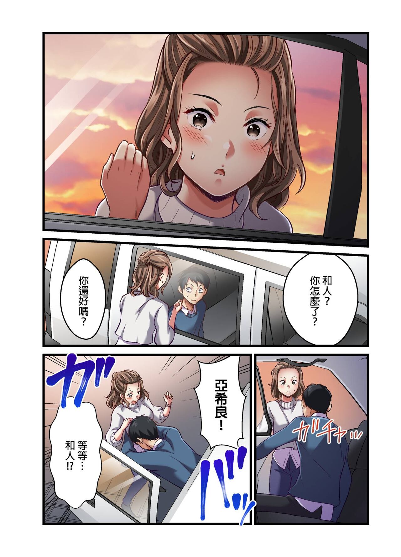 Tsuma no Himitsu, Urimasu. | 我賣了、妻子的秘密。 - Page 219