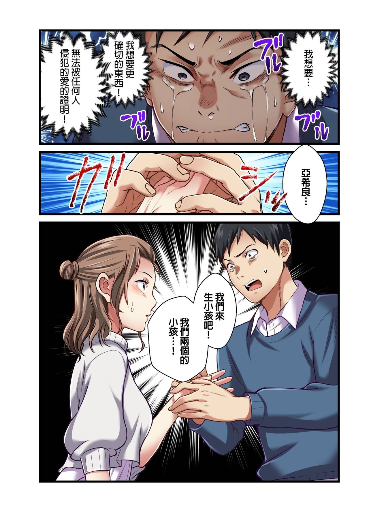 Tsuma no Himitsu, Urimasu. | 我賣了、妻子的秘密。 - Page 225