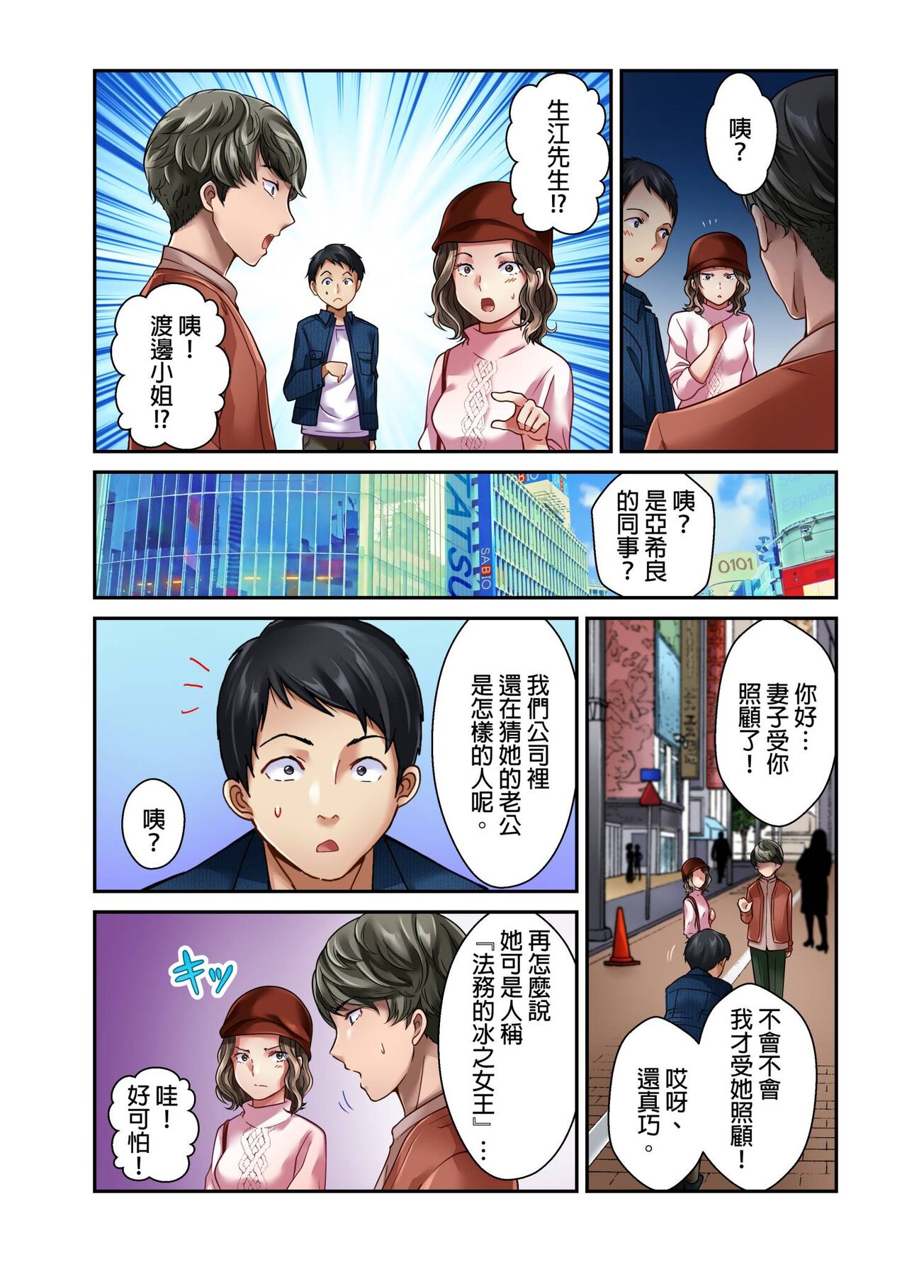 Tsuma no Himitsu, Urimasu. | 我賣了、妻子的秘密。 - Page 40