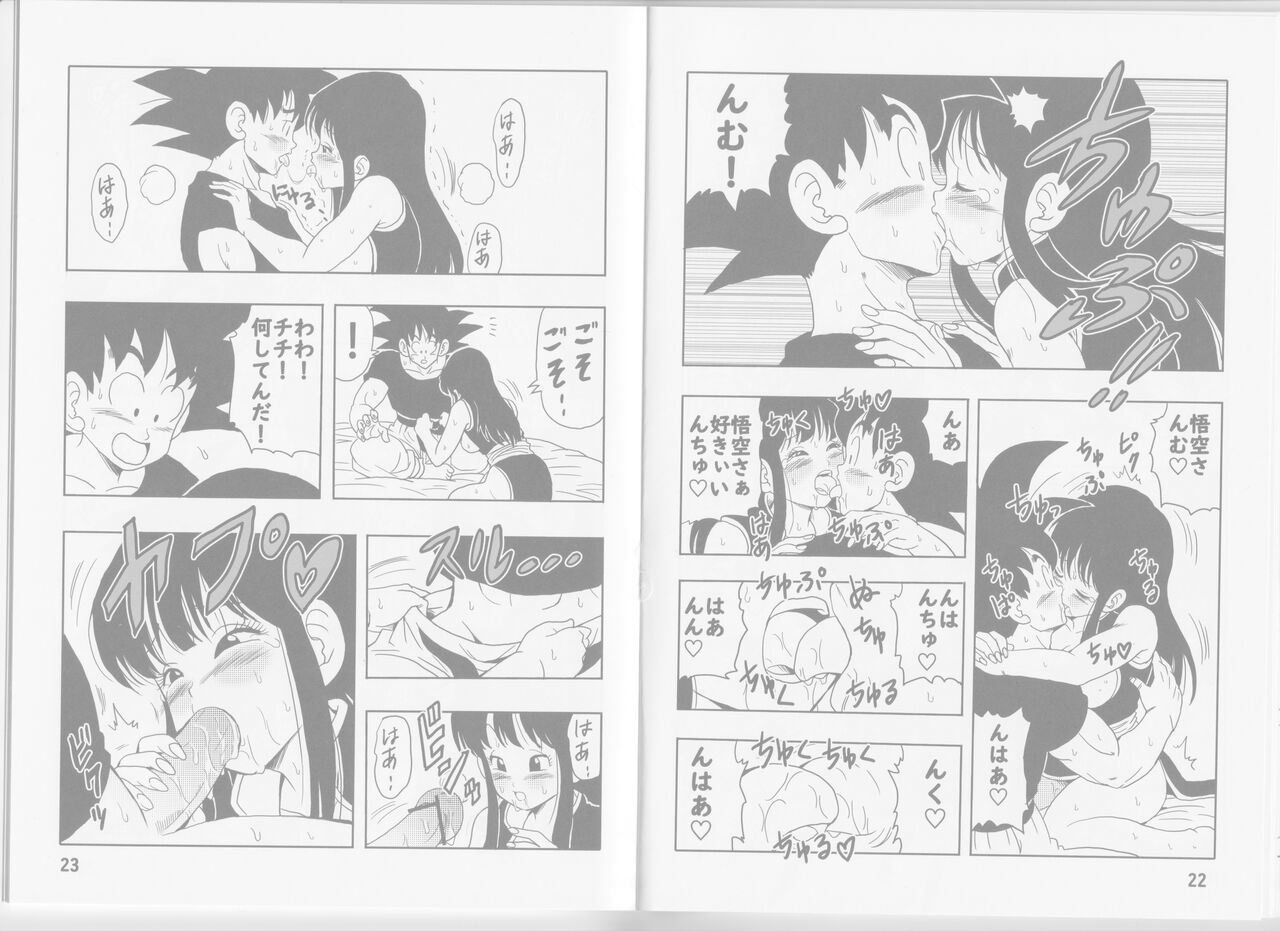 Chichi to Goku - Page 19