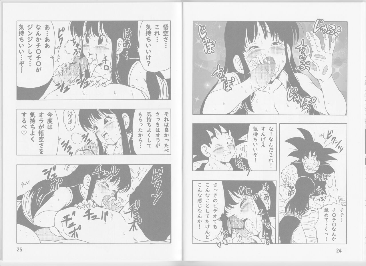 Chichi to Goku - Page 20
