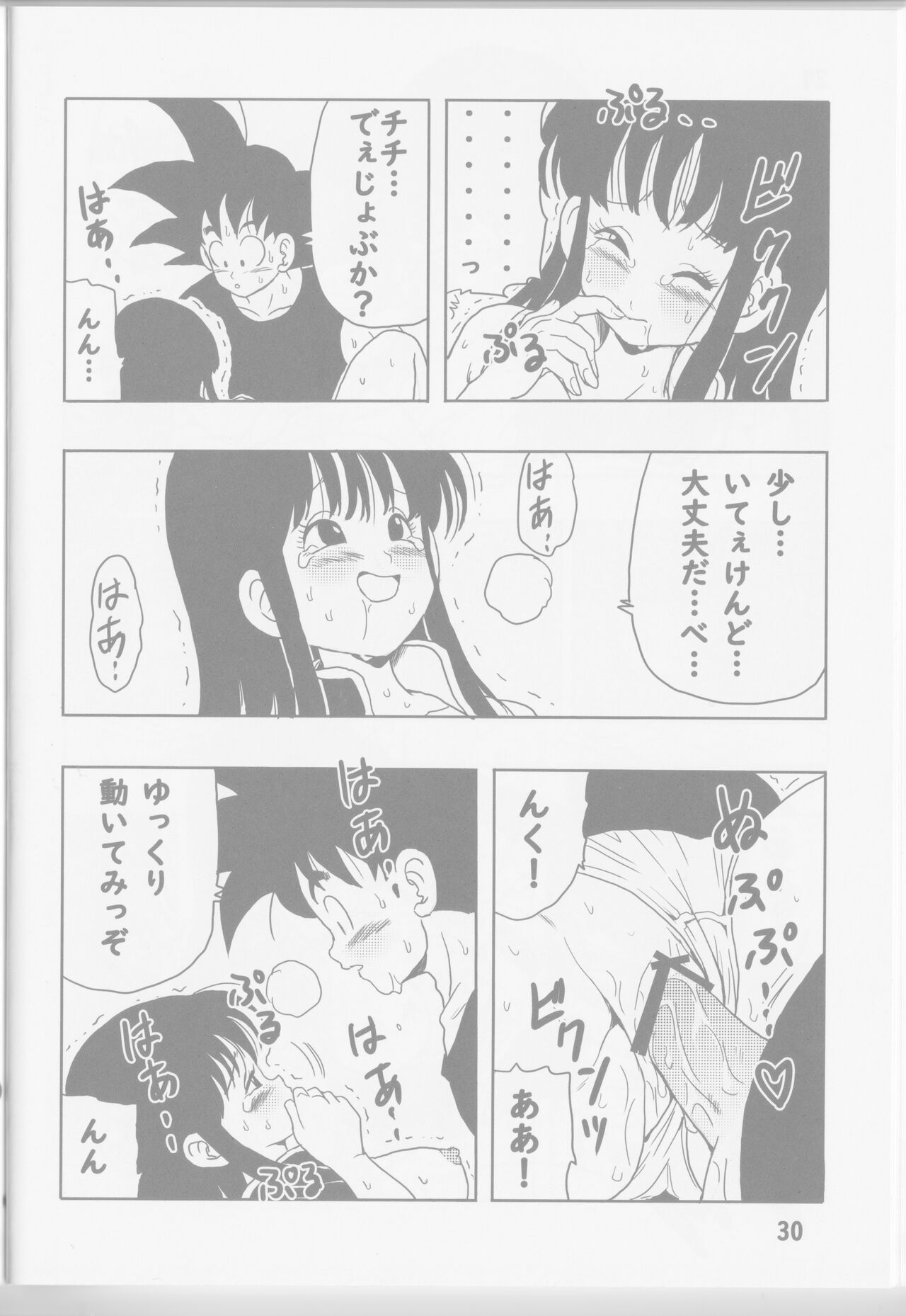 Chichi to Goku - Page 23